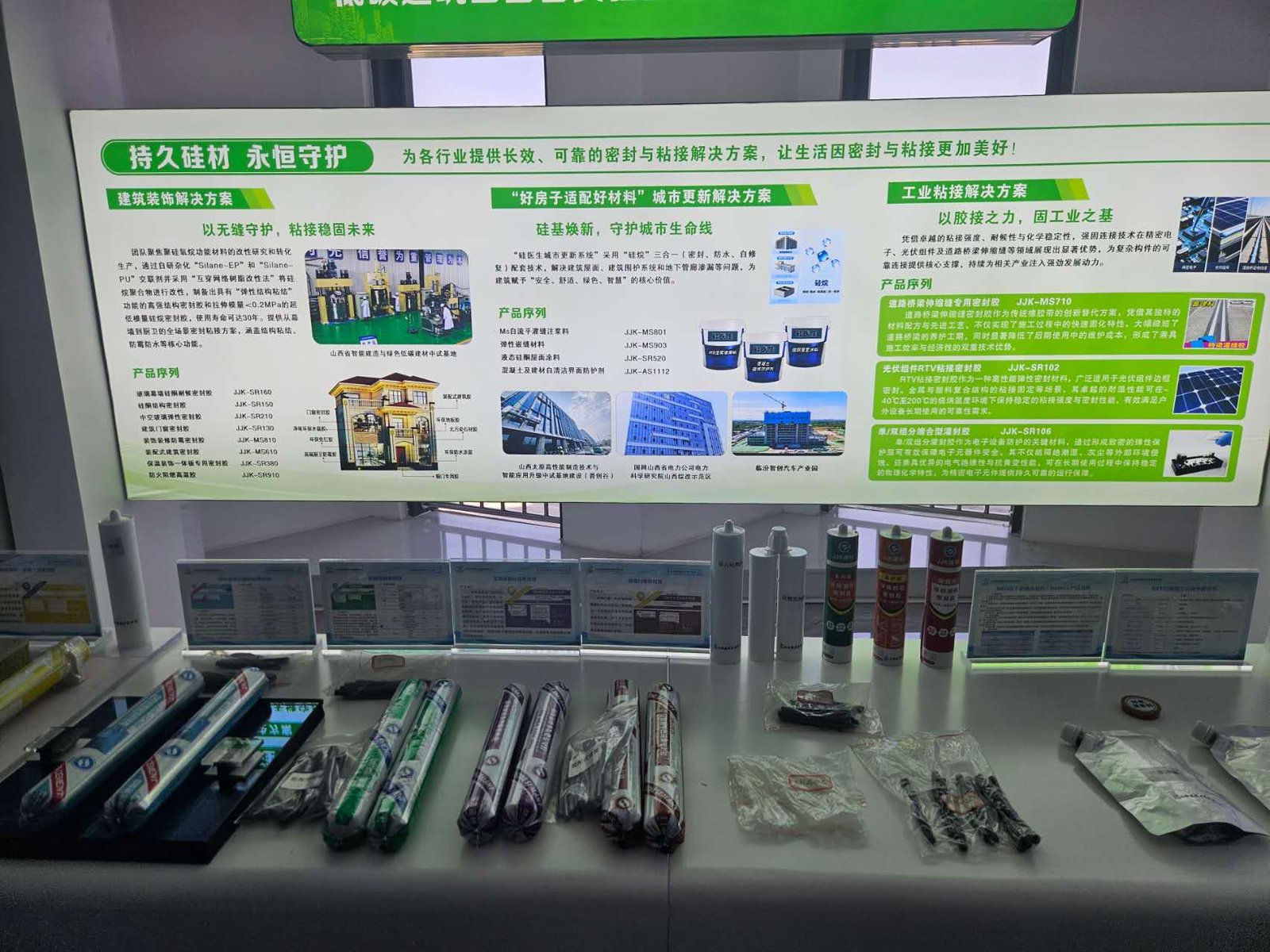 Product and material display